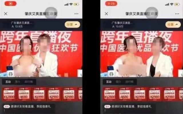 袒露直播 大数据偷脸 上海公安网安部分传递查处两起违法案件